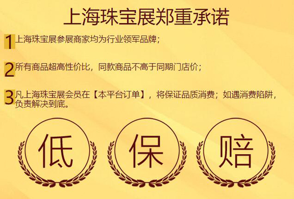 2020上海珠寶展【8月22-23日】世博展覽館舉行（限時免費票通過已開啟）  第8張