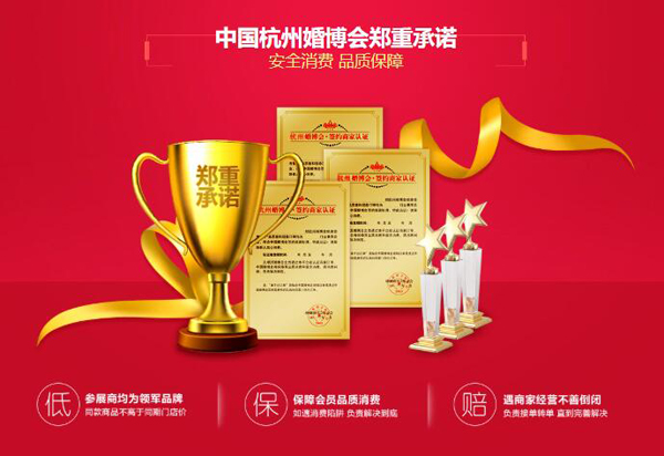 杭州新人必看！杭州婚博會門票怎么領取？  第4張