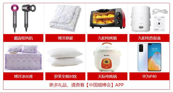 2020成都婚博會7月11-12日（本周末 ）西部國際博覽城震撼開幕，盛宴已備，就等你來?。赓M領票處）  第3張