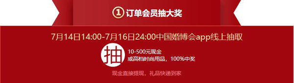 2020成都婚博會7月11-12日（本周末 ）西部國際博覽城震撼開幕，盛宴已備，就等你來?。赓M領票處）  第5張