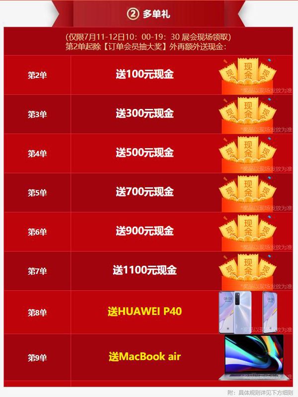 2020成都婚博會7月11-12日（本周末 ）西部國際博覽城震撼開幕，盛宴已備，就等你來?。赓M領票處）  第6張