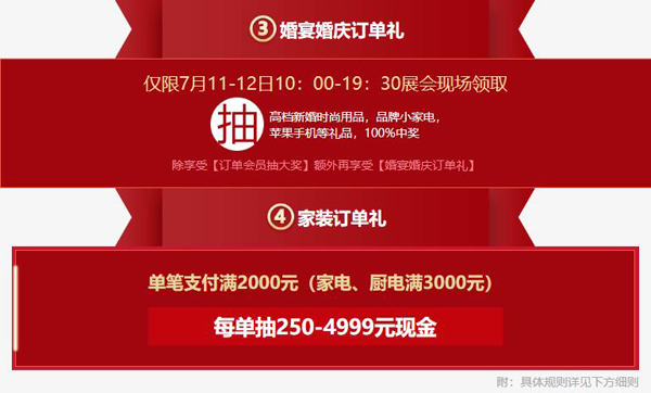 2020成都婚博會7月11-12日（本周末 ）西部國際博覽城震撼開幕，盛宴已備，就等你來！（免費領票處）  第7張