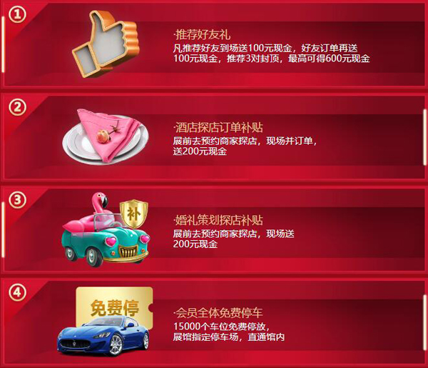 2020成都婚博會7月11-12日（本周末 ）西部國際博覽城震撼開幕，盛宴已備，就等你來?。赓M領票處）  第8張