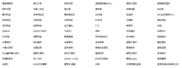 2020成都婚博會7月11-12日（本周末 ）西部國際博覽城震撼開幕，盛宴已備，就等你來?。赓M領票處）  第13張