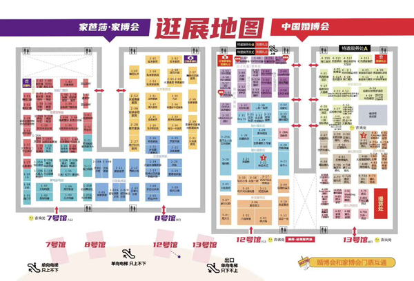 成都婚博會明天就要開展啦！門票/福利領取時間 24點截止（戳我免費領取門票領簽到禮）  第4張