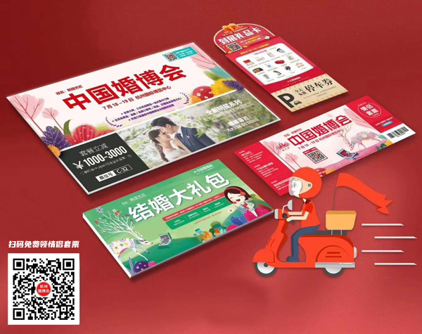 【本周末 7月18-19日】杭州婚博會(huì)就要開展啦！杭州新人看過來，老司機(jī)帶你玩賺婚博會(huì)！  第1張
