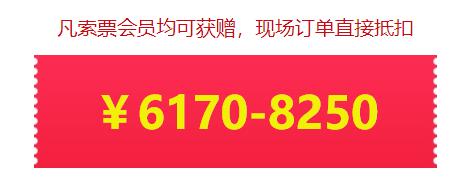本周末（8月8-9日）廣州婚博會琶洲.保利世貿博覽館開展，點開免費領票領福利！  第10張