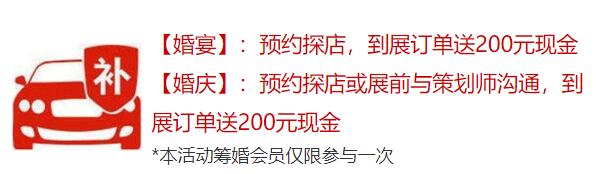 本周末（8月8-9日）廣州婚博會琶洲.保利世貿博覽館開展，點開免費領票領福利！  第11張