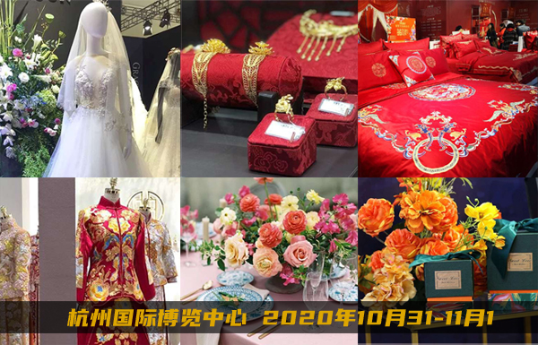昨日全球超大結婚展中國婚博會【杭州站】圓滿落幕！總成交額3.94億！婚嫁行業迎來“真爆發”  第1張