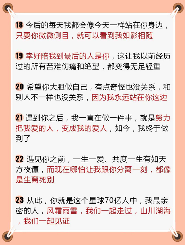40句經(jīng)典婚禮誓言誓詞，直接拿去就能用！  第3張