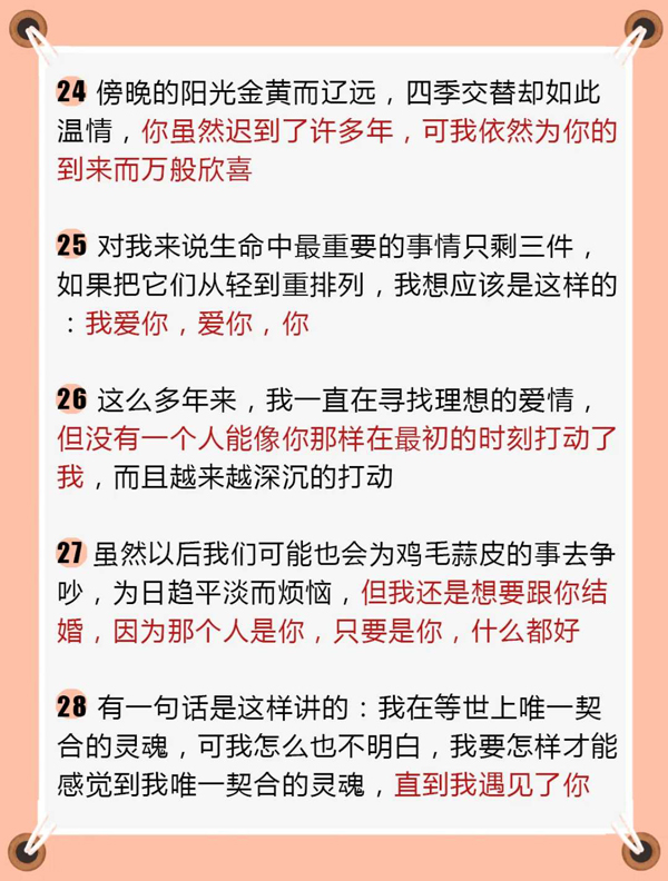 40句經(jīng)典婚禮誓言誓詞，直接拿去就能用！  第4張