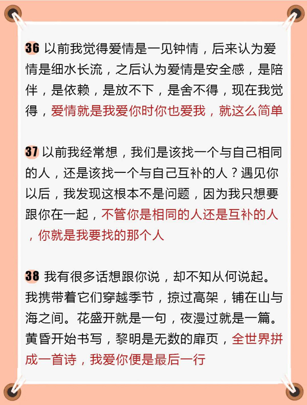 40句經(jīng)典婚禮誓言誓詞，直接拿去就能用！  第8張