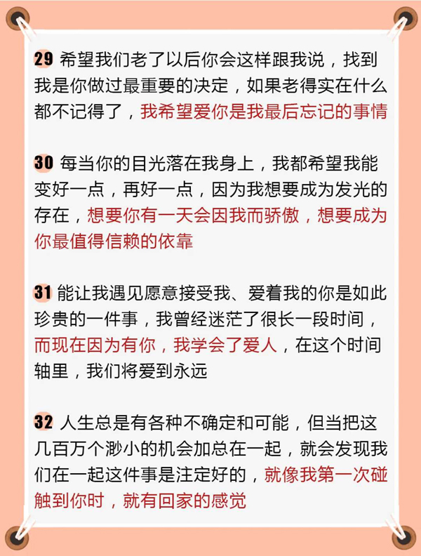 40句經(jīng)典婚禮誓言誓詞，直接拿去就能用！  第5張