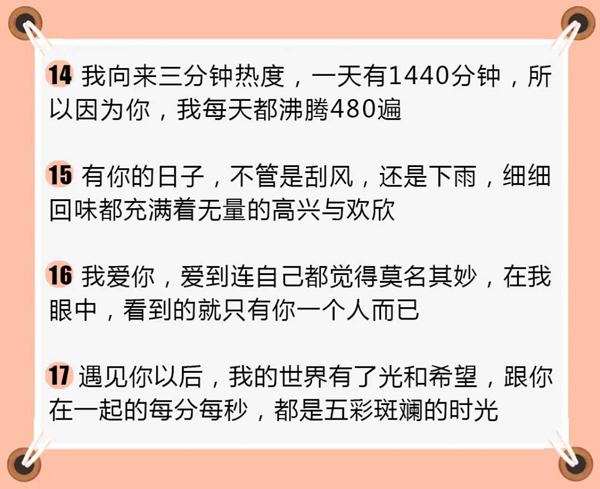 40句經(jīng)典婚禮誓言誓詞，直接拿去就能用！  第2張