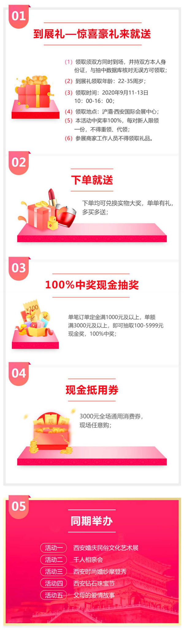 2020西安婚博會9月11-13日在西安國際會展中心舉辦（現(xiàn)場福利多）  第3張