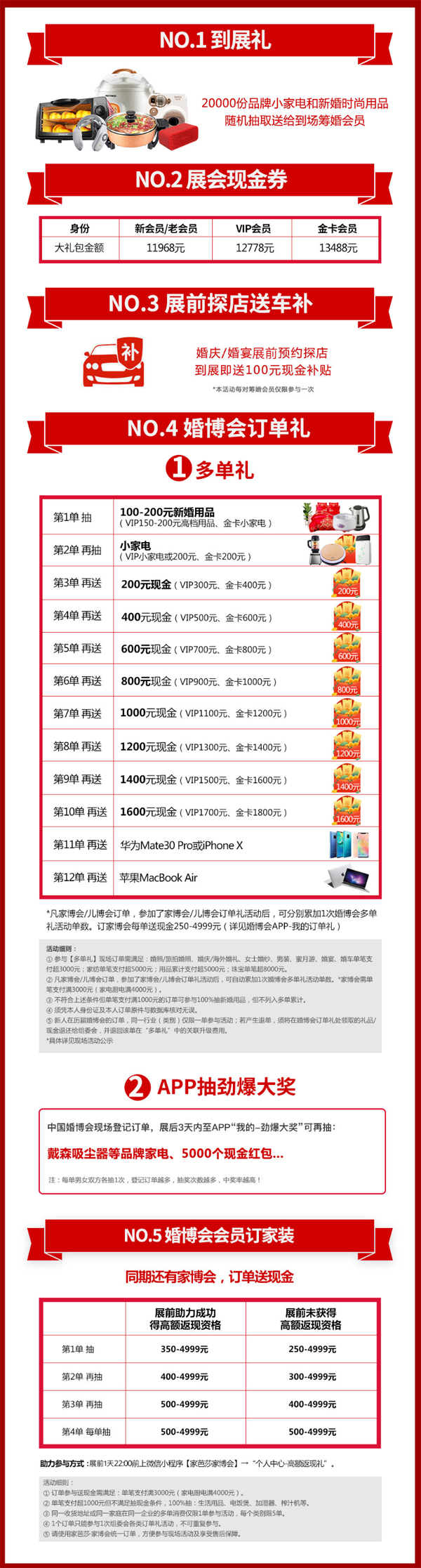上海婚博會終于要開幕了！8月22-23日再次在浦東世博展覽館舉辦，快來免費領門票！  第2張
