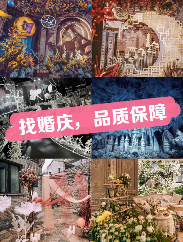 本周末（8月8-9日）廣州婚博會琶洲.保利世貿博覽館開展，點開免費領票領福利！  第8張