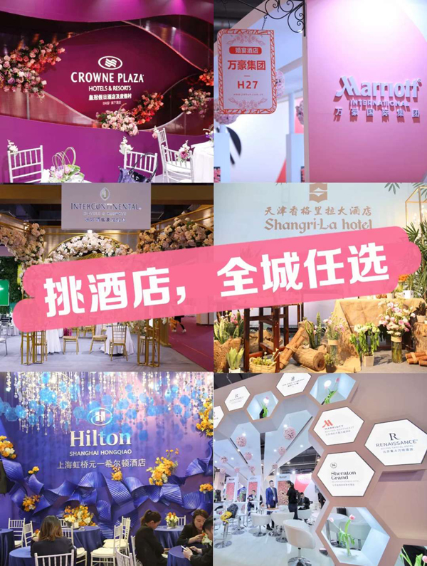 本周末（8月8-9日）廣州婚博會琶洲.保利世貿博覽館開展，點開免費領票領福利！  第6張