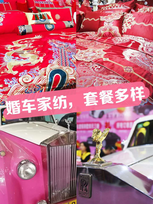 本周末（8月8-9日）廣州婚博會琶洲.保利世貿博覽館開展，點開免費領票領福利！  第7張