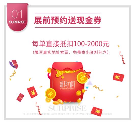 秋季深圳婚博會(huì)時(shí)間已定（10月17-18日）深圳福田會(huì)展中心 備婚情侶0元看展！  第2張