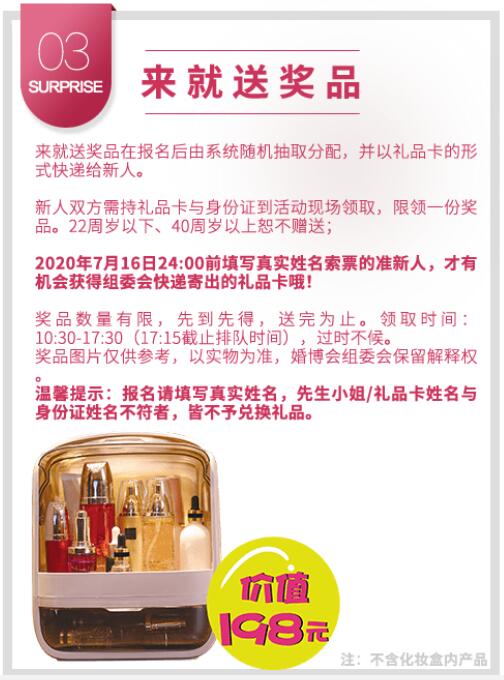 秋季深圳婚博會(huì)時(shí)間已定（10月17-18日）深圳福田會(huì)展中心 備婚情侶0元看展！  第4張