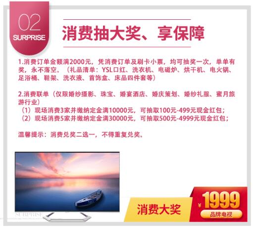 秋季深圳婚博會(huì)時(shí)間已定（10月17-18日）深圳福田會(huì)展中心 備婚情侶0元看展！  第3張