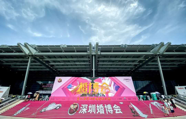 秋季深圳婚博會(huì)時(shí)間已定（10月17-18日）深圳福田會(huì)展中心 備婚情侶0元看展！  第1張