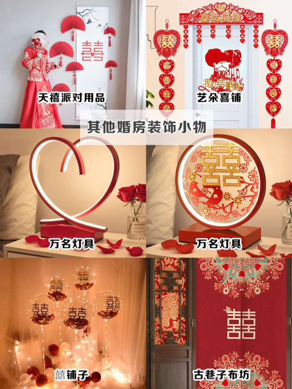 8家新娘必逛備婚店鋪，附必買婚房裝飾小物  第9張