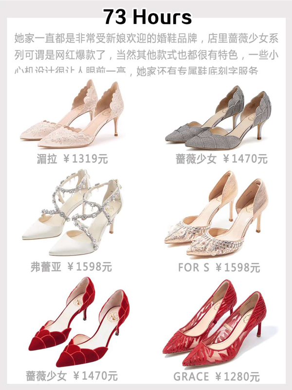 8家必逛結(jié)婚婚鞋店鋪推薦，各主題婚禮全囊括  第9張