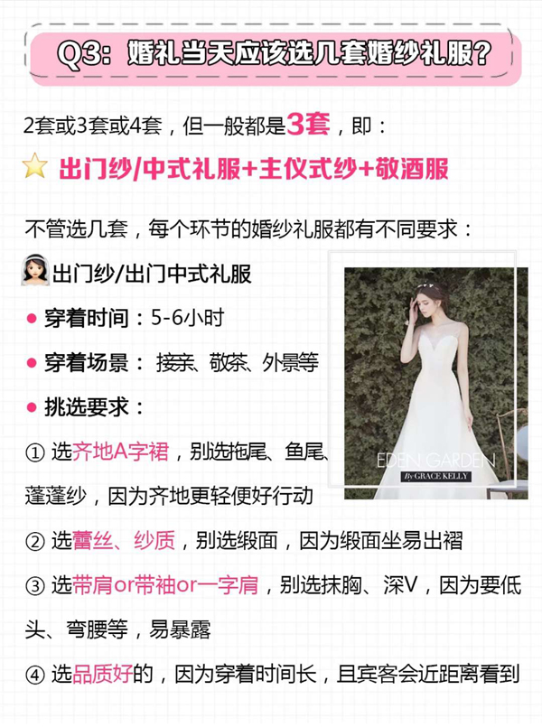 3分鐘教你選婚紗，常見(jiàn)問(wèn)題注意事項(xiàng)都在這  第5張