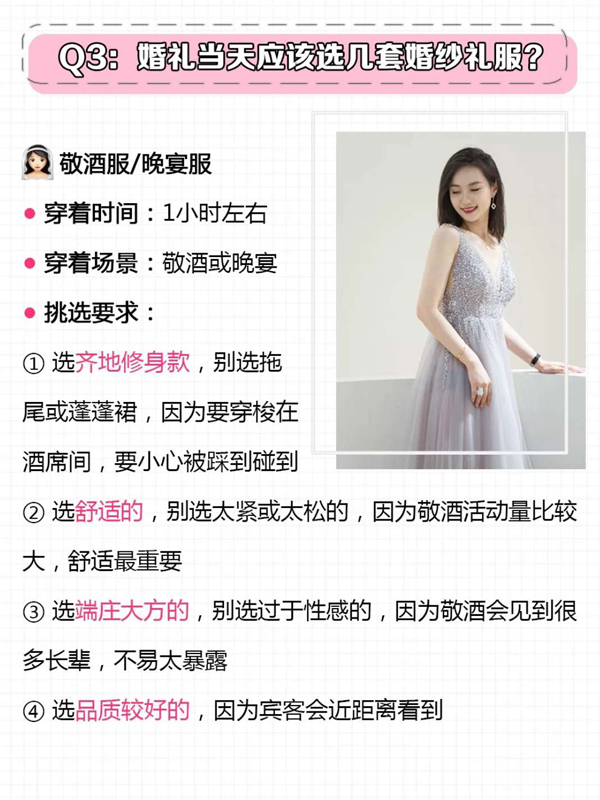 3分鐘教你選婚紗，常見(jiàn)問(wèn)題注意事項(xiàng)都在這  第7張