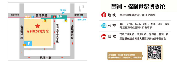 2021春季廣州婚博會門票開始預(yù)定啦！4月17-18日 琶洲保利世貿(mào)博覽館（官方免費索票入口）  第2張