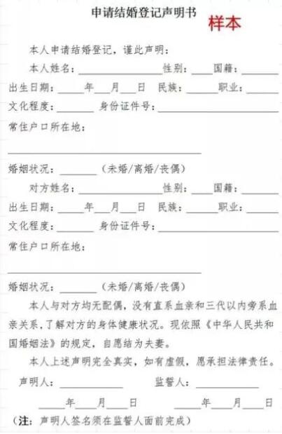 七夕領證必看最全攻略，不要錯過!（建議收藏）  第2張
