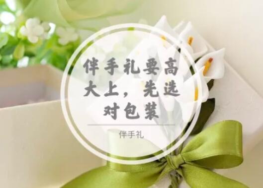 最重要的這些婚品，你都準備好了嗎？  第7張