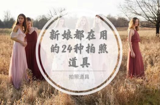 最重要的這些婚品，你都準備好了嗎？  第13張