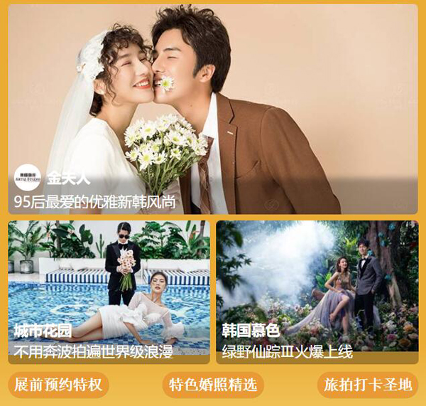 北京婚博會拍了拍你，并帶來了（10月7-8日）展前必領福利大集合！附：逛展訂購攻略  第8張
