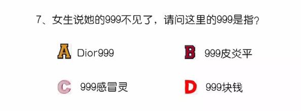 快！最新【老公計(jì)算器】，看看你的老公值多少錢？  第7張