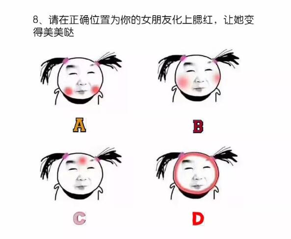 快！最新【老公計(jì)算器】，看看你的老公值多少錢？  第8張