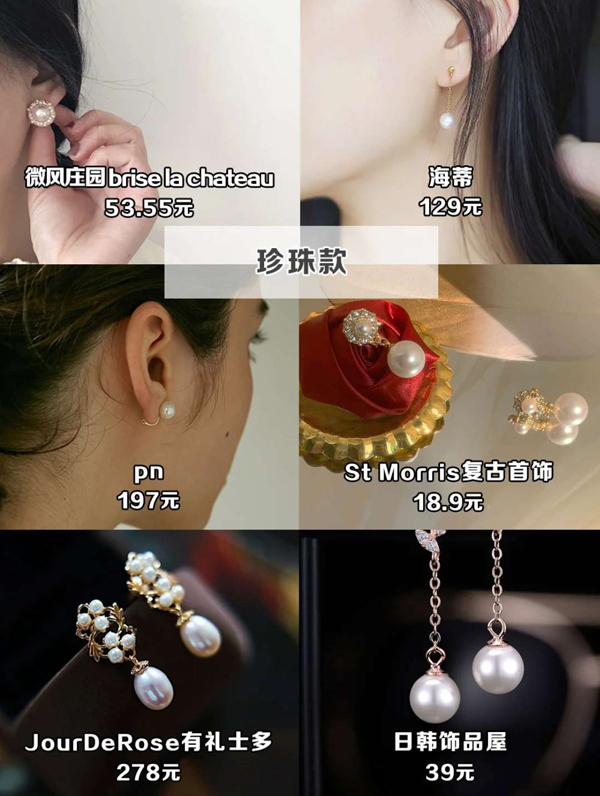  48款超美新娘耳飾，中式西式耳環耳墜都有！  第2張
