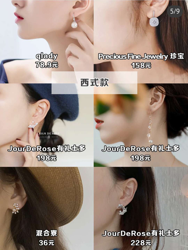  48款超美新娘耳飾，中式西式耳環耳墜都有！  第4張