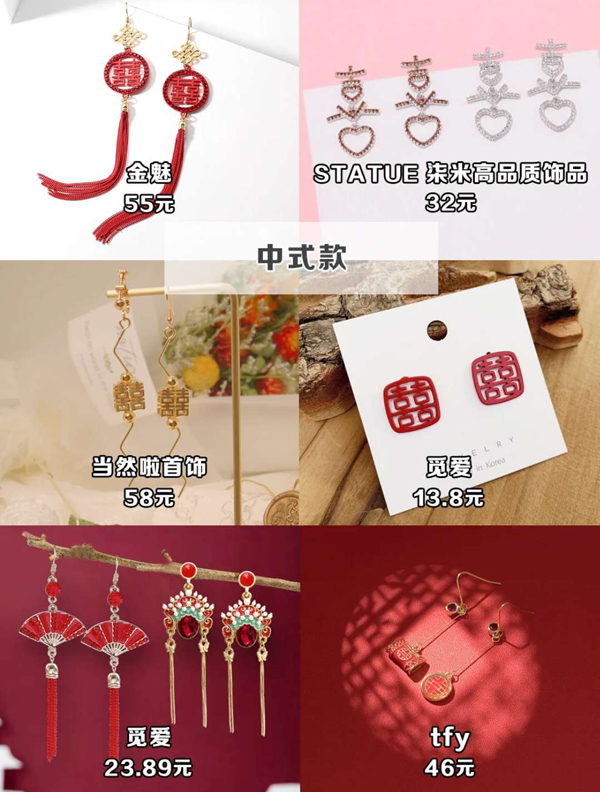  48款超美新娘耳飾，中式西式耳環耳墜都有！  第9張