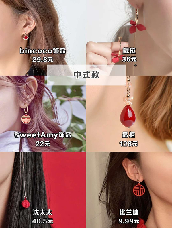 48款超美新娘耳飾，中式西式耳環耳墜都有！  第5張