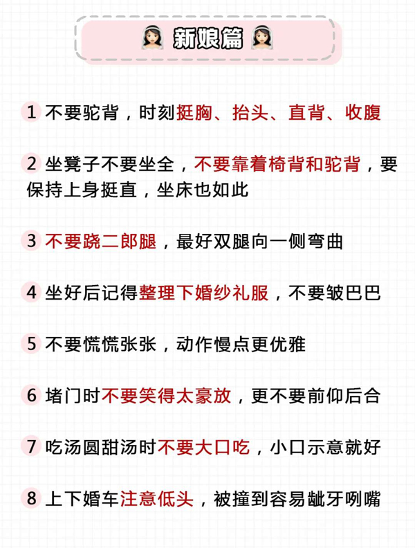 婚禮上千萬別做這20個(gè)動(dòng)作，否則上鏡丑到爆  第2張