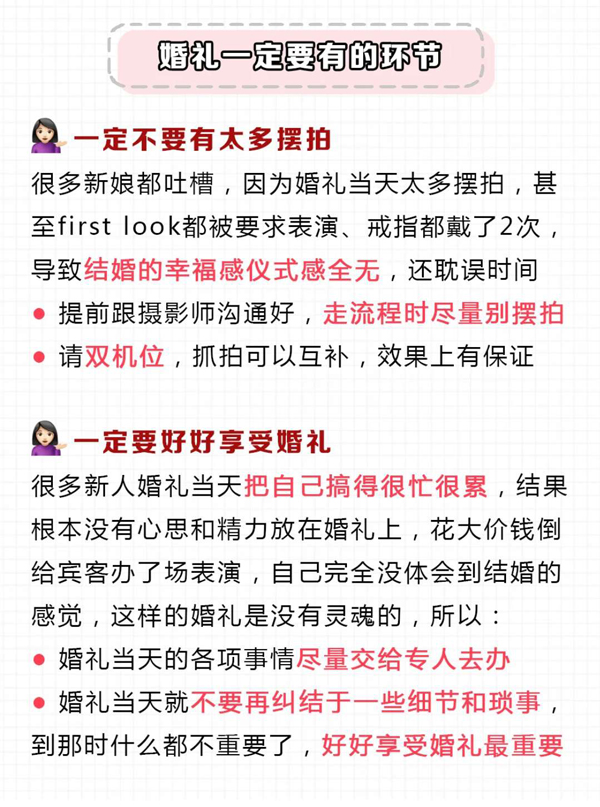 婚禮當(dāng)天必須要有的16個環(huán)節(jié)，少了終生遺憾  第7張