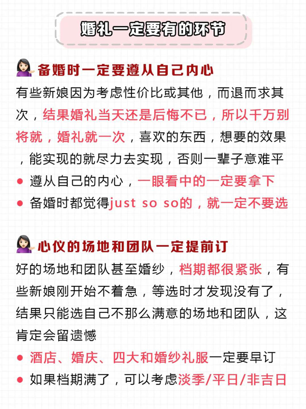 婚禮當(dāng)天必須要有的16個環(huán)節(jié)，少了終生遺憾  第5張