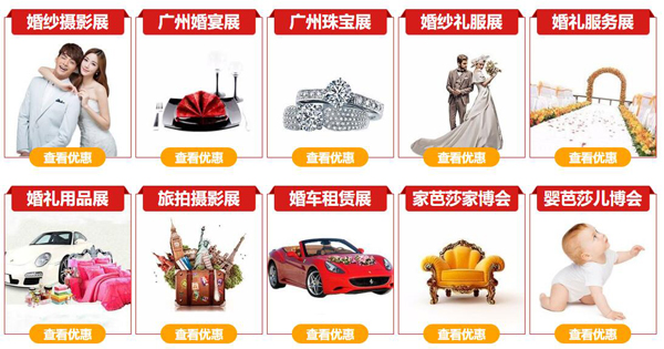 2020冬季廣州婚博會(huì)11月21-22日在琶洲.保利世貿(mào)博覽館舉行（免費(fèi)領(lǐng)票）  第3張