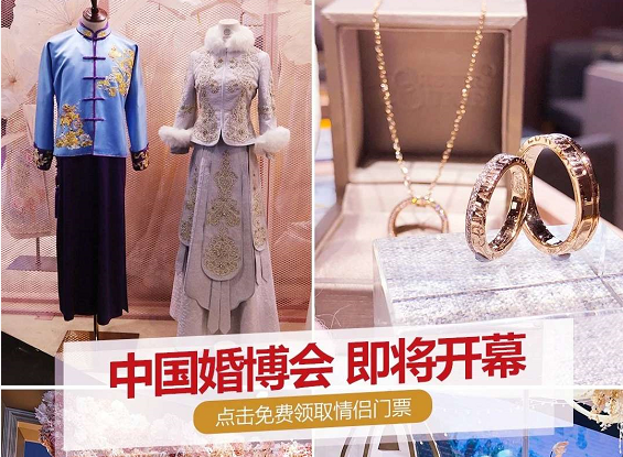  婚禮預算不足？？來婚博會薅羊毛??！  第1張