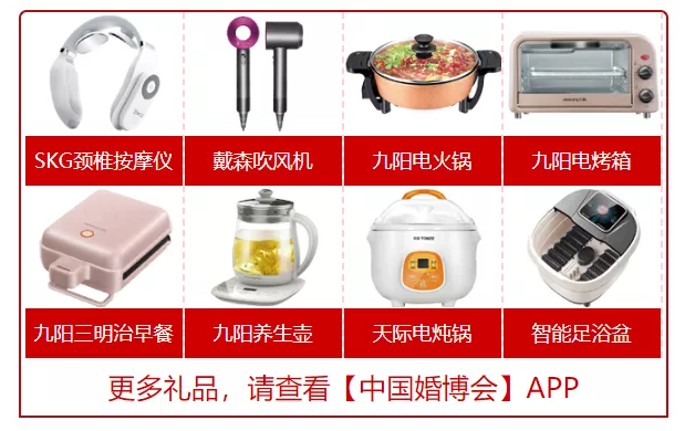 廣州婚博會【開展倒計時1天】最后1波門票大放送！今晚24點截止  第4張