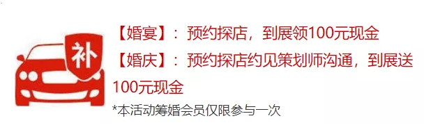 廣州婚博會【開展倒計時1天】最后1波門票大放送！今晚24點截止  第6張