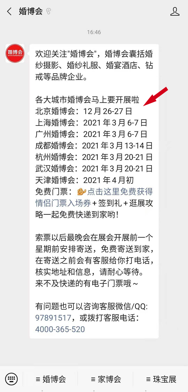 2021年領結婚證需要準備什么  第2張